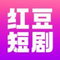 红豆短剧 红豆短剧