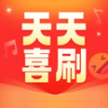 天天喜刷 天天喜刷