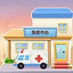 小医院大作战游戏 小医院大作战游戏