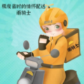 雨骑士 雨骑士