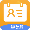 证件照换装免费软件 证件照换装免费软件