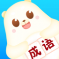 小熊猜成语 小熊猜成语