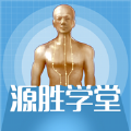 源胜学堂 源胜学堂