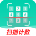 数钢管拍照计数宝 数钢管拍照计数宝
