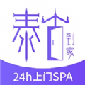 泰古到家 泰古到家