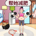 疯狂健身达人游戏 疯狂健身达人游戏