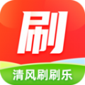 清风刷刷乐 清风刷刷乐