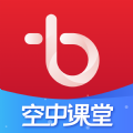 百视空中课堂 百视空中课堂