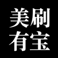 美刷有宝 美刷有宝