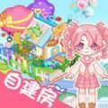 魔法世界小镇家园官方版 魔法世界小镇家园官方版