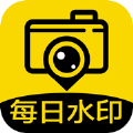 每日水印相机Pro软件 每日水印相机Pro软件