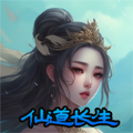 仙道长生手游 仙道长生手游