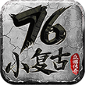 众游176小复古传奇手游 众游176小复古传奇手游