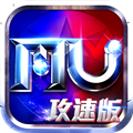 高爆满攻速传奇官方版 高爆满攻速传奇官方版