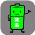 北尘电池厂游戏 北尘电池厂游戏