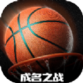 成名之战游戏 成名之战游戏