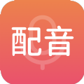 惠新配音软件 惠新配音软件