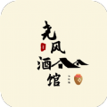 尧风酒馆 尧风酒馆