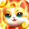 聚宝招财喵红包版 聚宝招财喵红包版