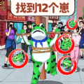 烧脑找茬大师游戏 烧脑找茬大师游戏
