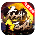 帝辰众神飞仙手游 帝辰众神飞仙手游