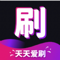 天天爱刷 天天爱刷