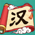 汉字英雄传游戏 汉字英雄传游戏
