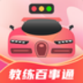 教练百事通 教练百事通