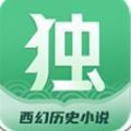 独阅读小说app 独阅读小说app