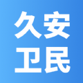 久安卫民安卓版 久安卫民安卓版