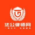 法公律师端 法公律师端
