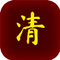 清朝人生养成记游戏 清朝人生养成记游戏