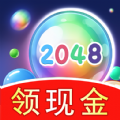 2048球球极速版红包版 2048球球极速版红包版