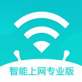 智能上网专业版 智能上网专业版