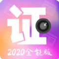 证件照最美拍摄 证件照最美拍摄