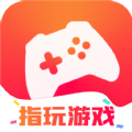 指玩游戏 指玩游戏