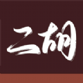 二胡教学 二胡教学
