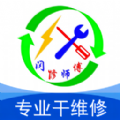 闪修师傅 闪修师傅