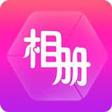 动感相册app 动感相册app