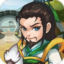 三国塔防传奇手游 三国塔防传奇手游