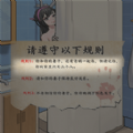 恐怖规则怪谈游戏 恐怖规则怪谈游戏