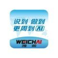 潍柴服务云 潍柴服务云