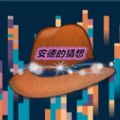 安德的猜想游戏 安德的猜想游戏