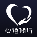 心语倾诉 心语倾诉