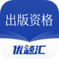 出版资格优题汇 出版资格优题汇