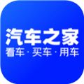 2021汽车之家报价大全及图片 2021汽车之家报价大全及图片