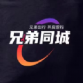 兄弟同城 兄弟同城