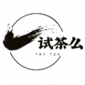 试茶么 试茶么