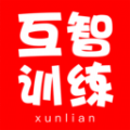 互智训练 互智训练