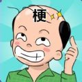 开心来找茬找出诡异的地方游戏 开心来找茬找出诡异的地方游戏
